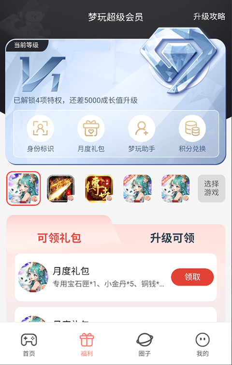 梦玩盒子
