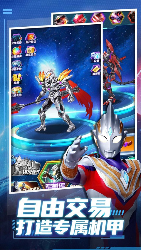 奥特曼格斗猎魔武装