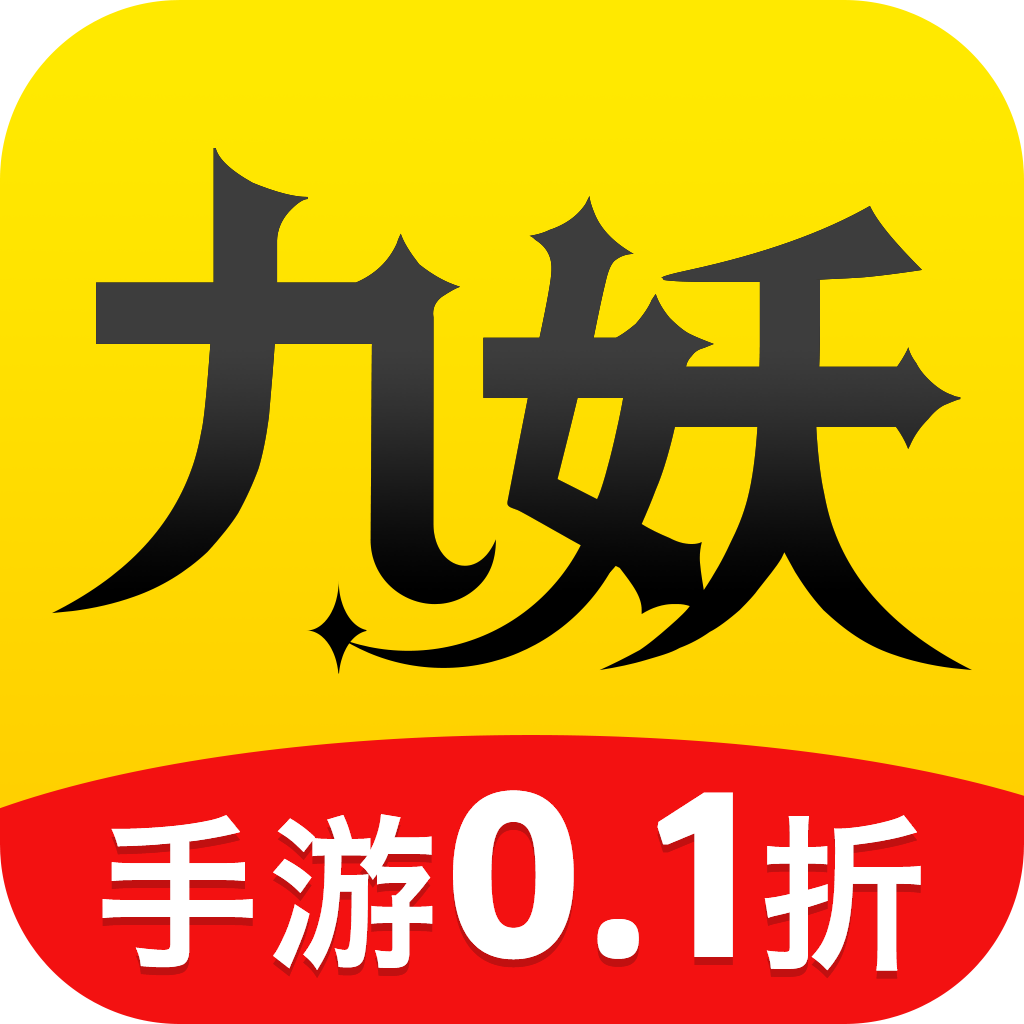 九妖游戏
