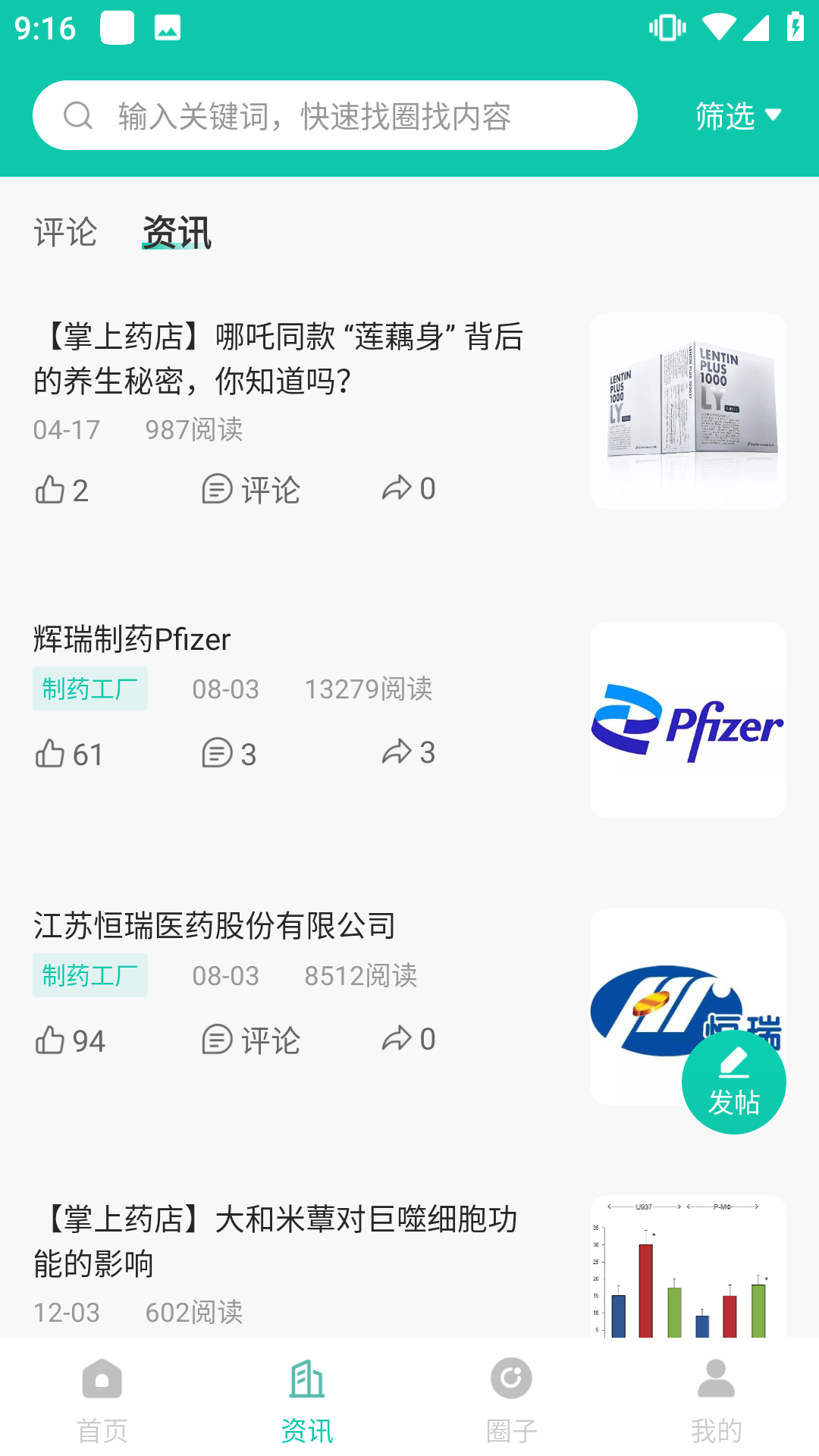 掌上药店