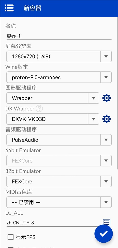Winlator CMOD模拟器