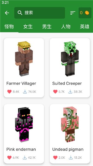 我的世界大师盒子(Master for Minecraft PE安装器)