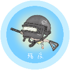 殇痕画质助手