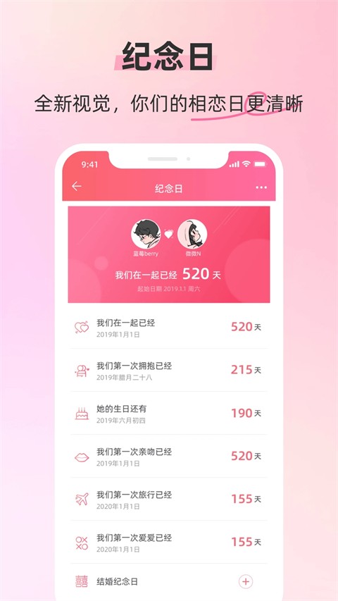 抖音情侣空间