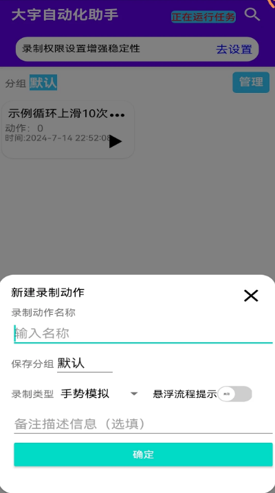 大宇自动化助手