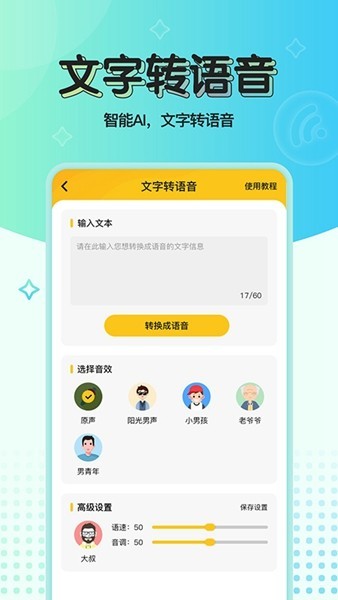 特效变声器(特效变声器实时版)