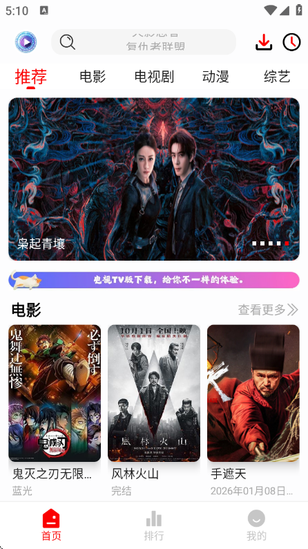 爱电影