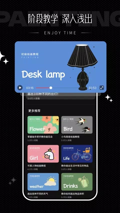 iartbook绘画