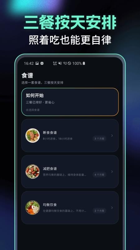 有氧运动减肥专家