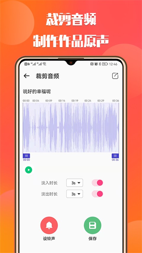 66铃声2026
