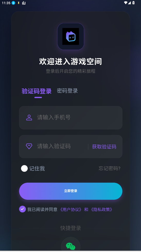 良心云游