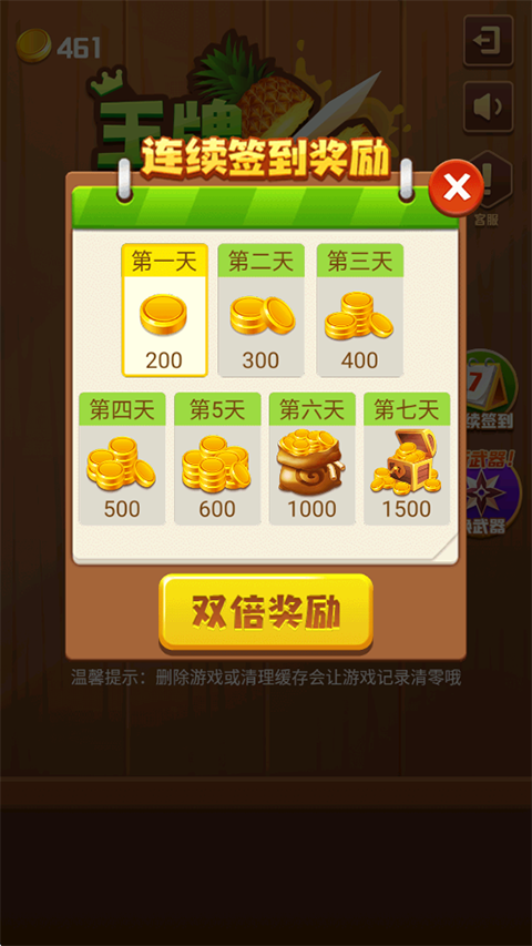王牌切水果