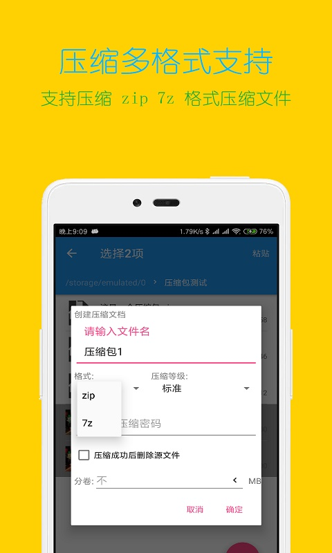 解压缩全能王(HwTxtReaderLib)