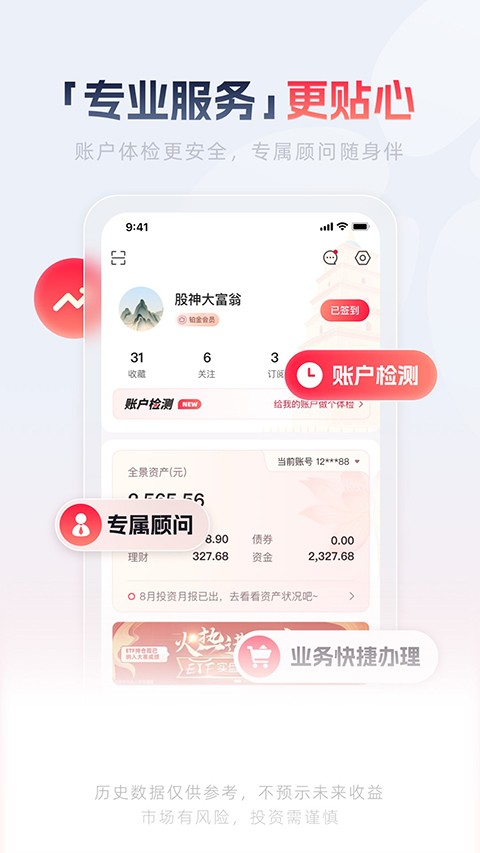 西部证券