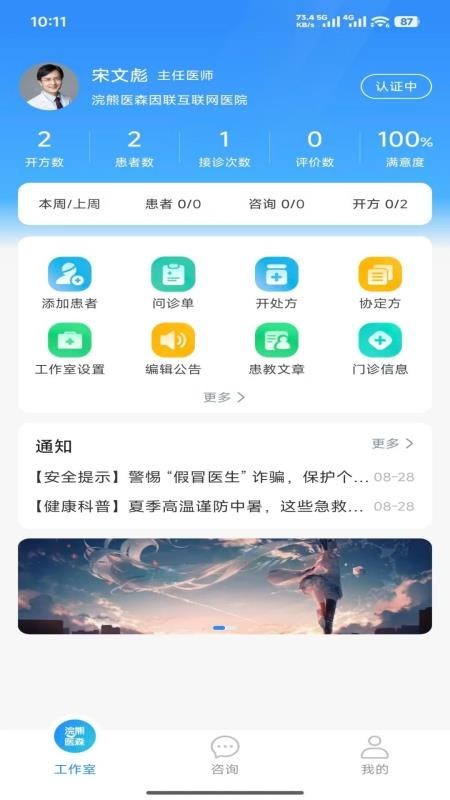 浣熊医森