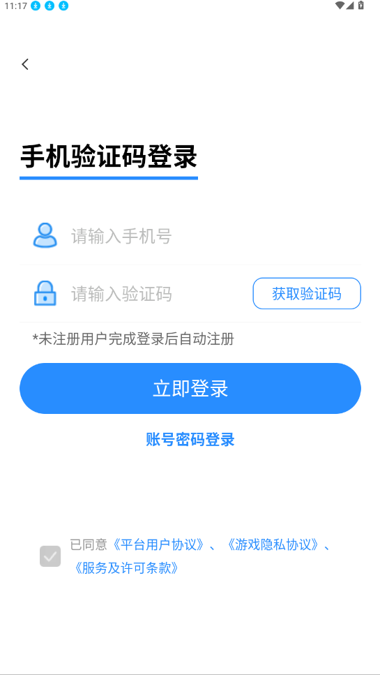 灵猫游戏