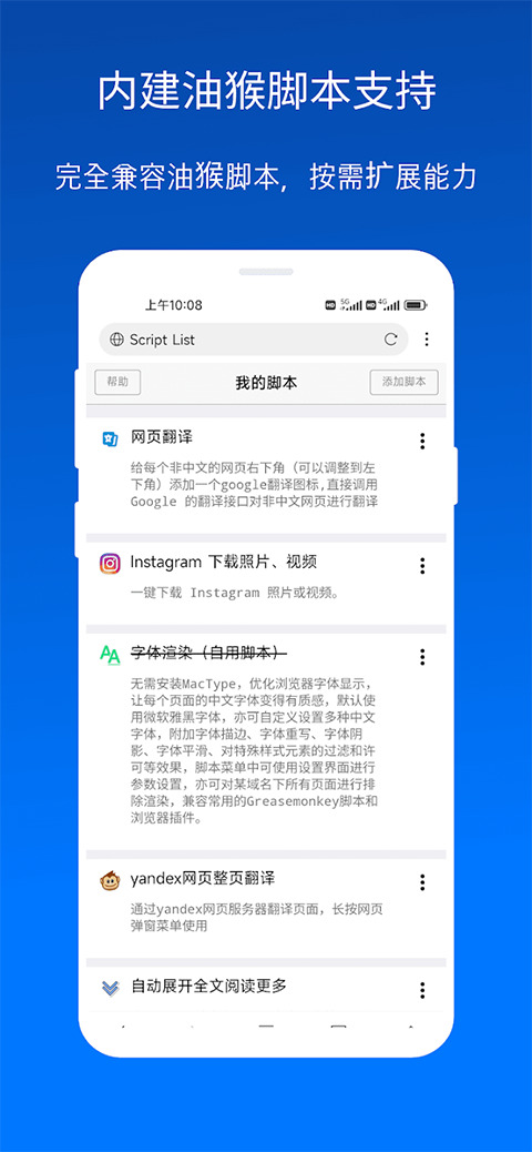 X浏览器play版