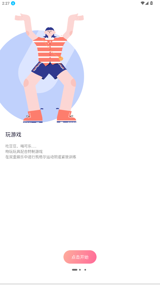 Kistoy远程控制