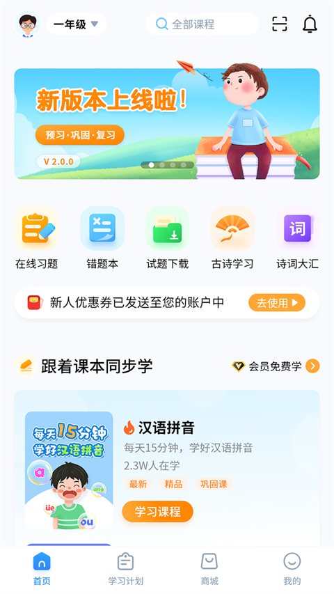 小新课堂
