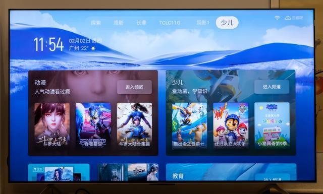 TCL灵控桌面