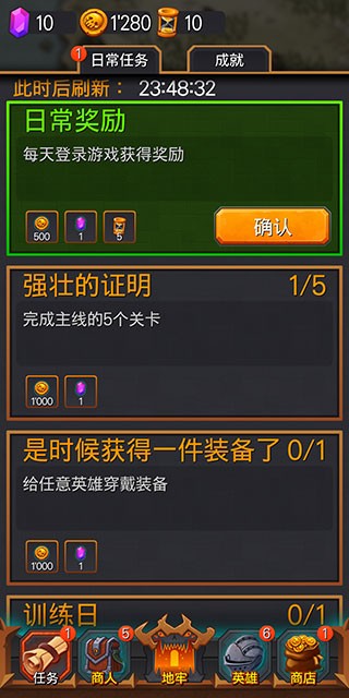 地下城:英雄时代