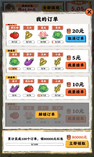 桃源人家赚钱版