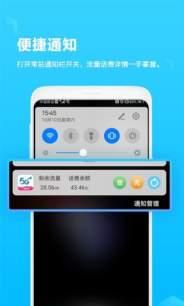 中国移动广西