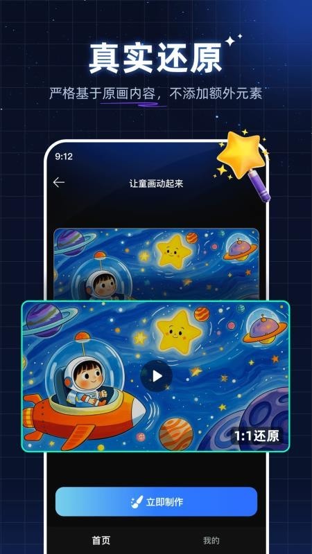 神笔绘画