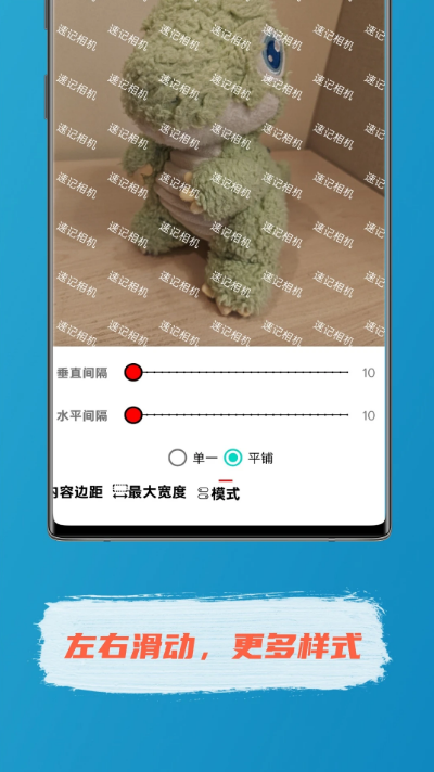 速记相机