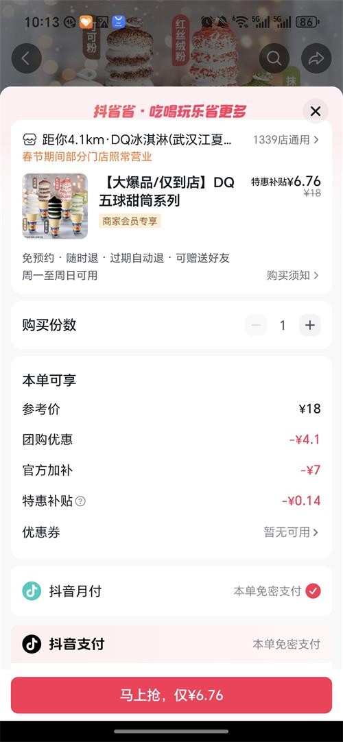 抖省省