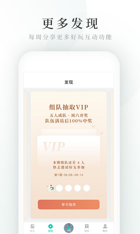 路上读书
