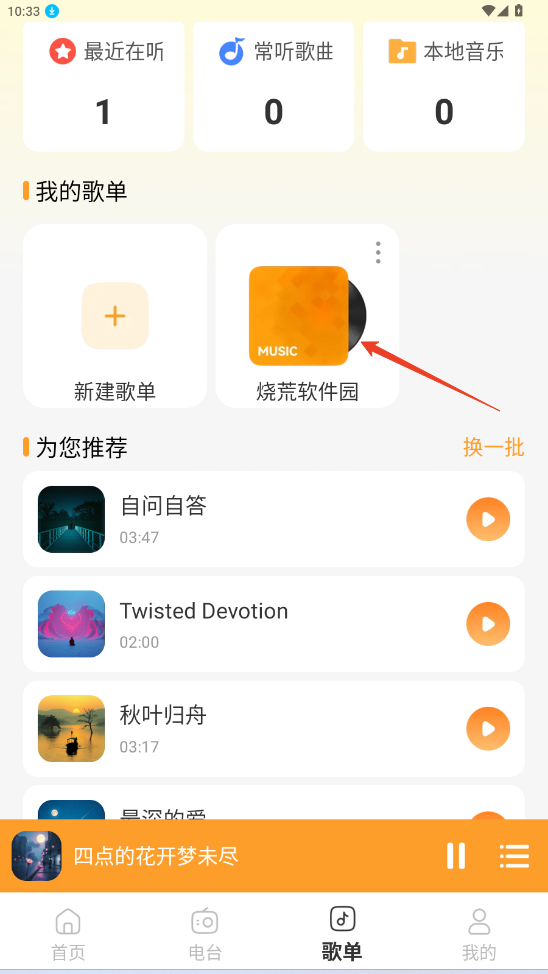 经典老歌多