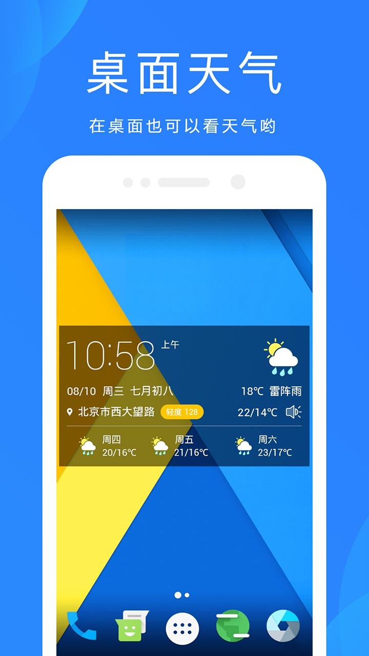 oppo手机自带天气预报