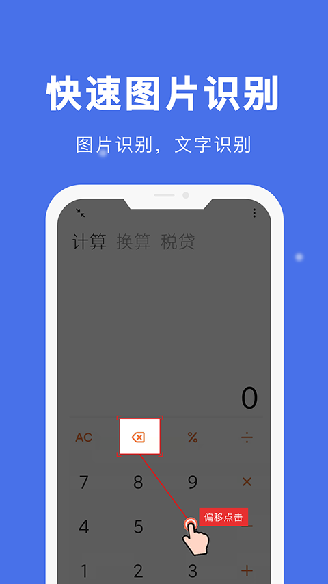 自动点击
