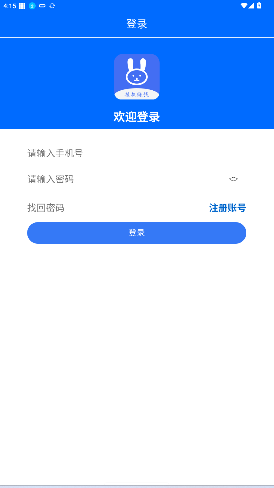 云兔挂机赚钱(maiduo)