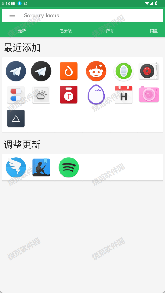 图标是一颗绿色的树的软件(Sorcery Icons)