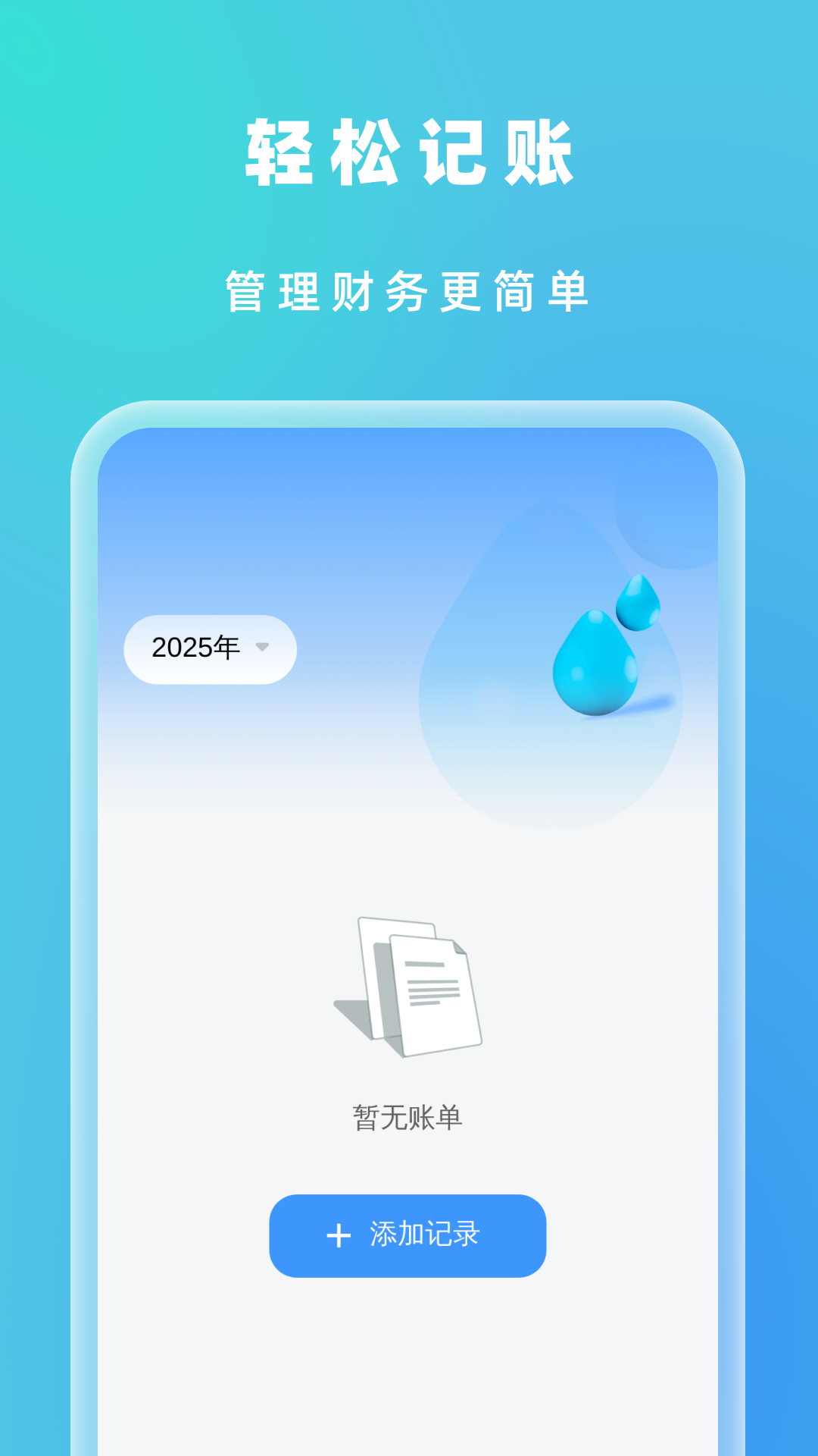 自动速效清理