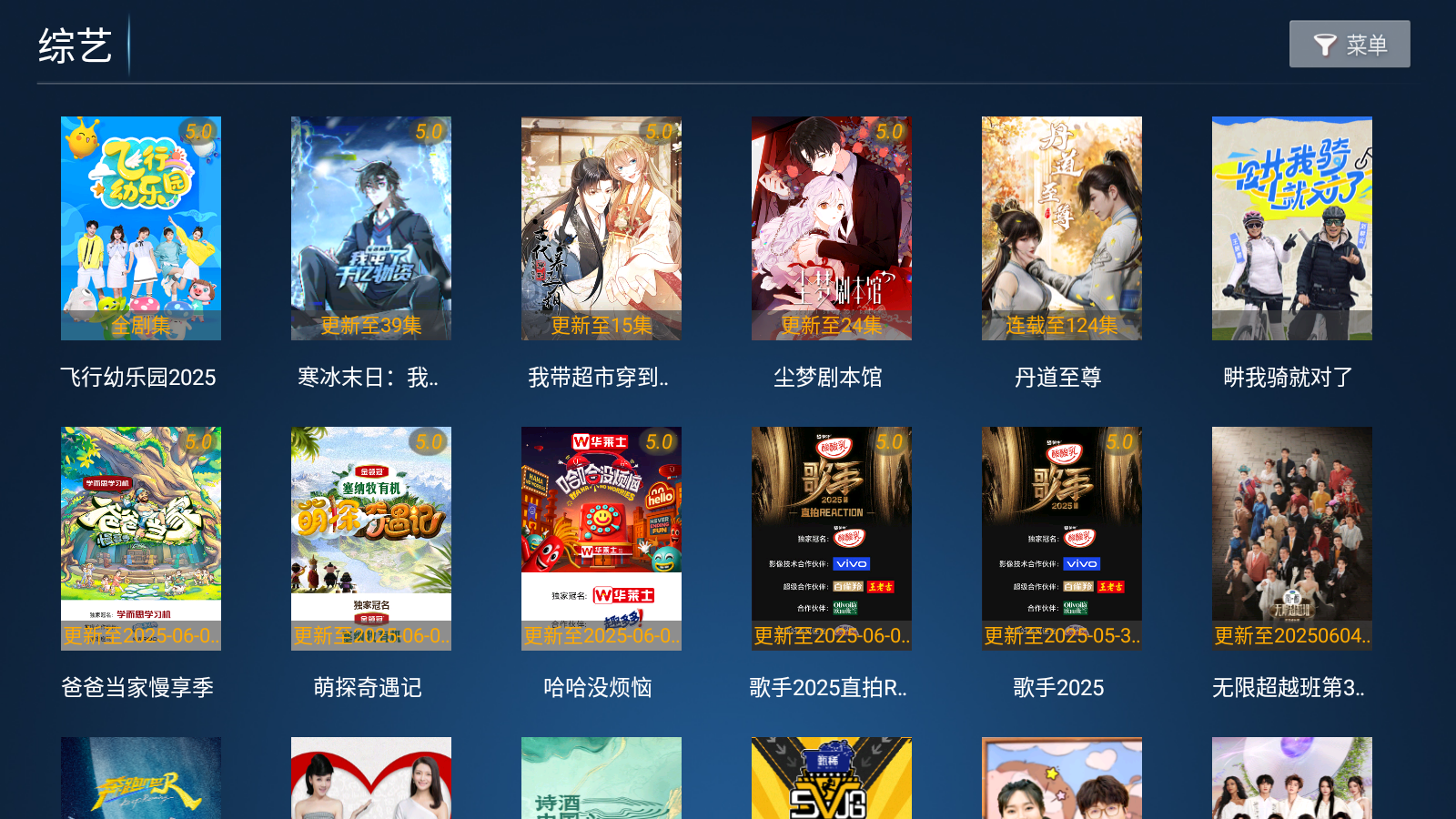 江海影院TV版