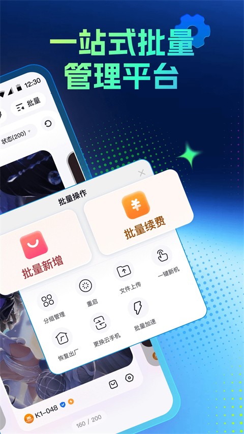 红手指专业版