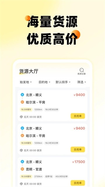 则一速达司机版(ZeyiDriver)