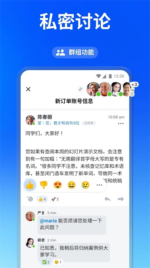 Spark邮箱