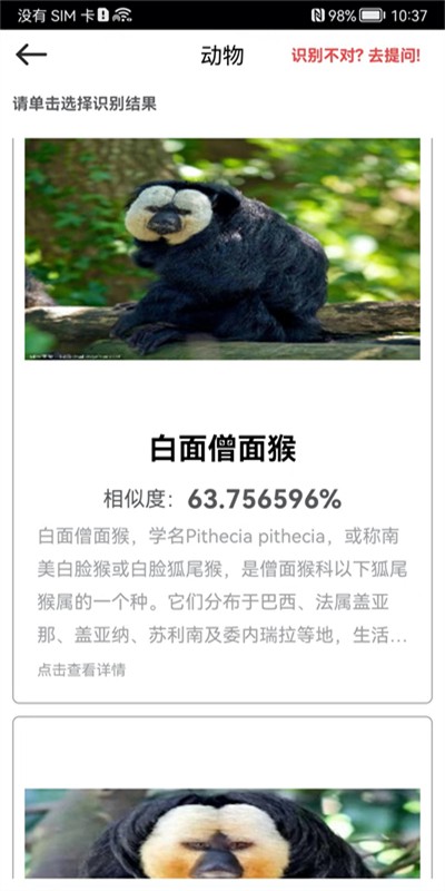 野外草药识别app(拍照识物)