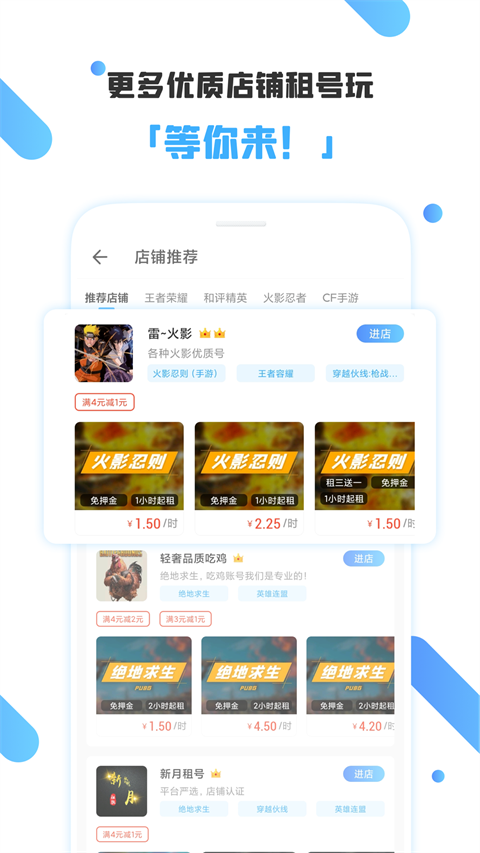 租号玩客平台