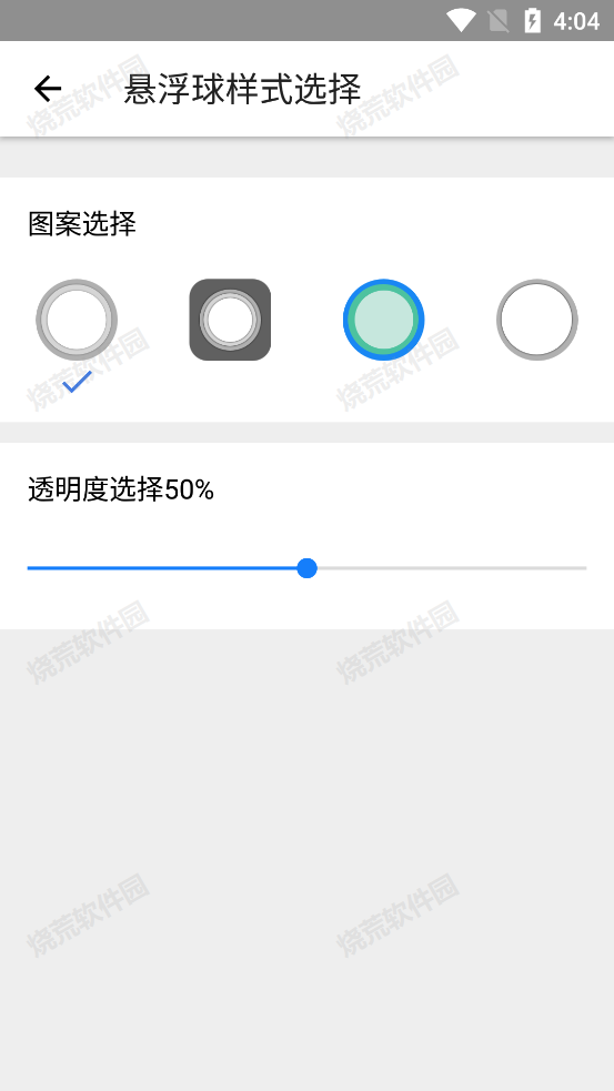 安卓通知栏永久变苹果软件(QuickTouch)