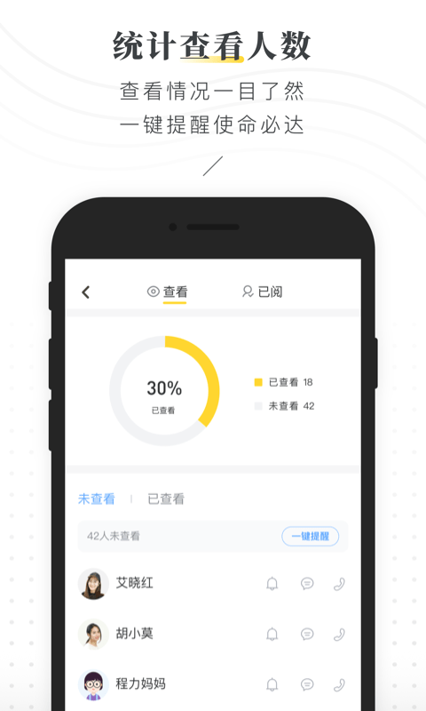 小黑板app(晓黑板)