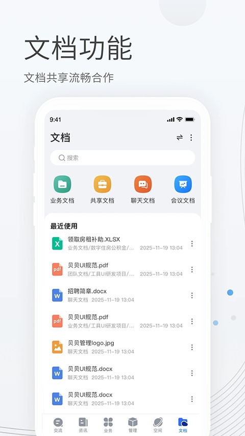 贝贝管理