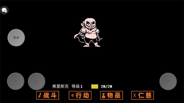 传说之下三重审判最新手机版