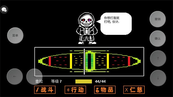 传说之下三重审判最新手机版