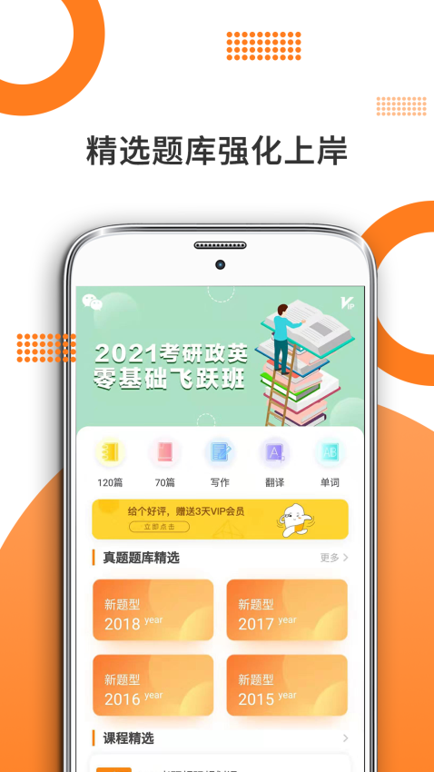 米考试考研
