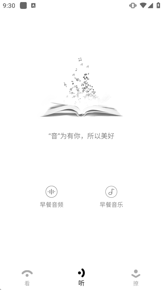 财经早餐